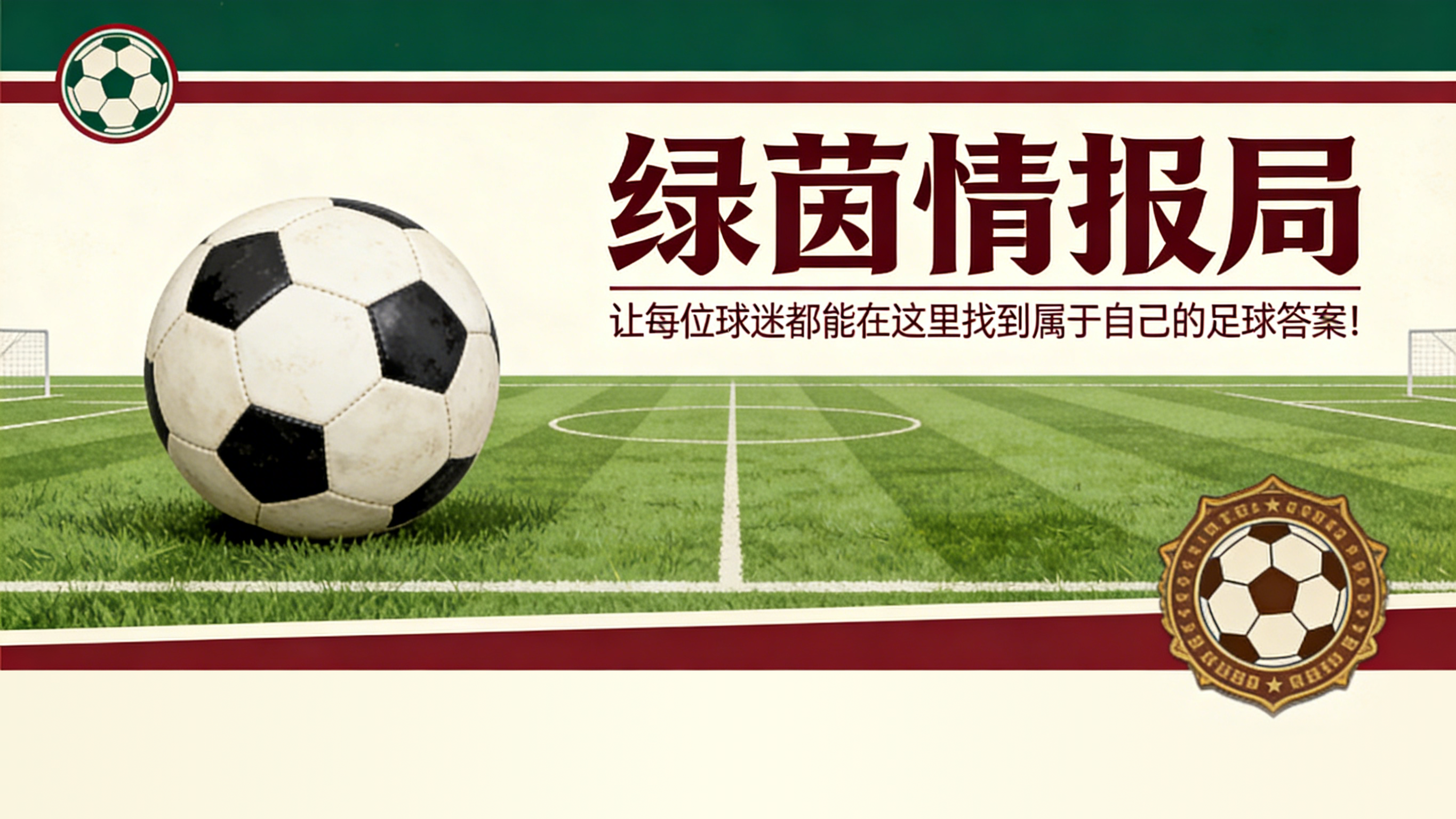 世界杯手机观看软件下载-皇家马德里2026-27赛季第三球衣曝光：2014-15赛季的回忆